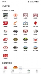 文化天府官方最新版图3