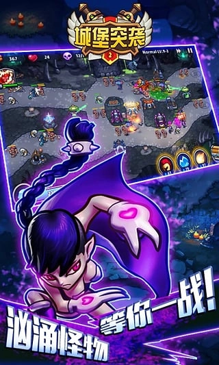 城堡突袭2中文版图1