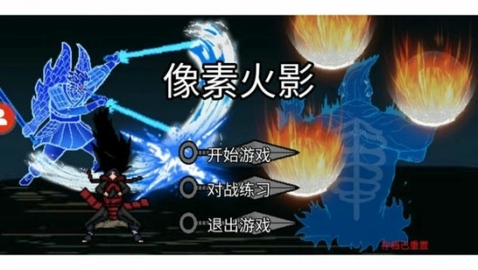 像素火影安卓免费版图1