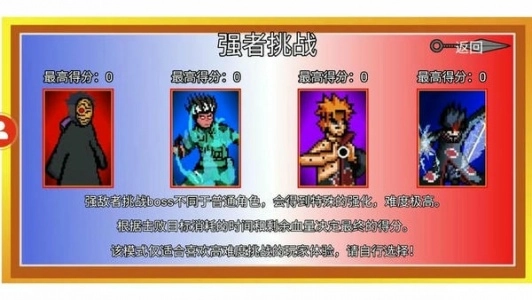 像素火影安卓免费版图2