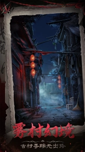 长藤古宅替童手游免费版图5