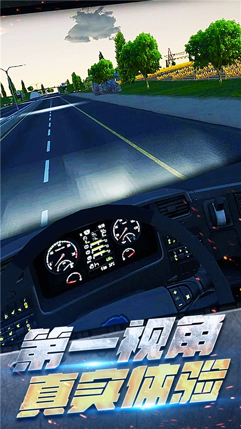 挖掘机真实驾驶游戏手机版图3