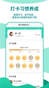 优蓓通教师版图4