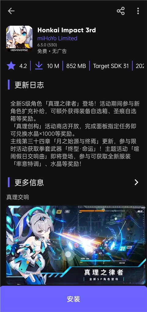 Aurora Store中文版图2