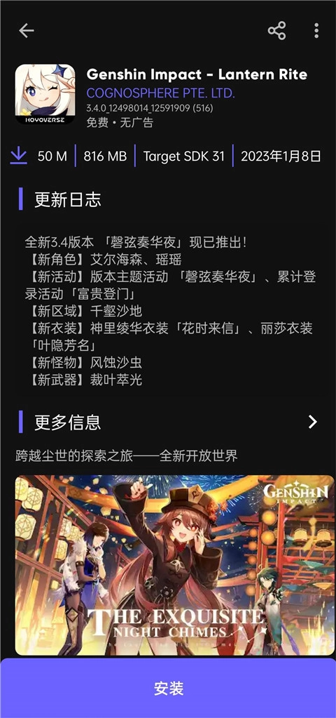 Aurora Store中文版图3