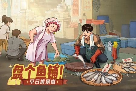 时光杂货店游戏官方版图3