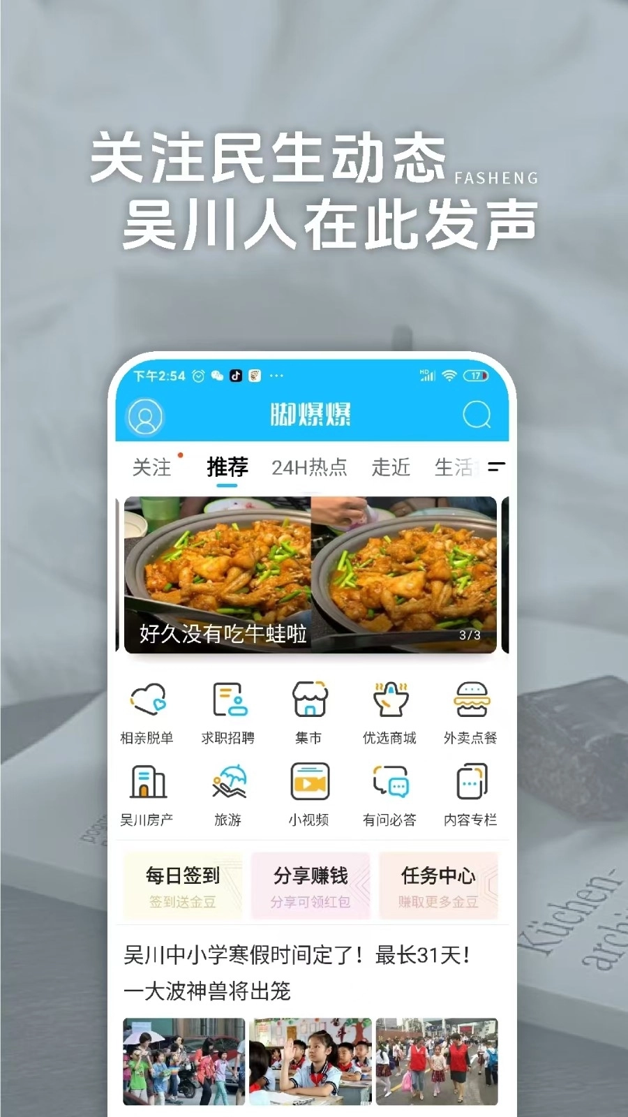 脚爆爆图4
