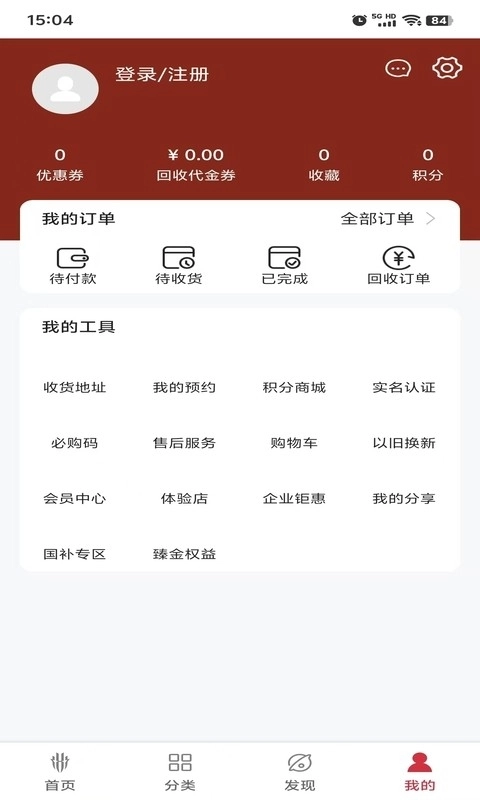 红魔商城正版图1