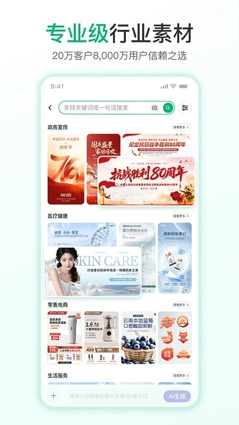 千图网安装免费版图2