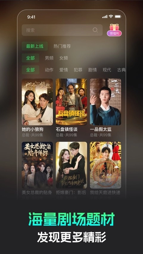 蕉果短剧安装图5