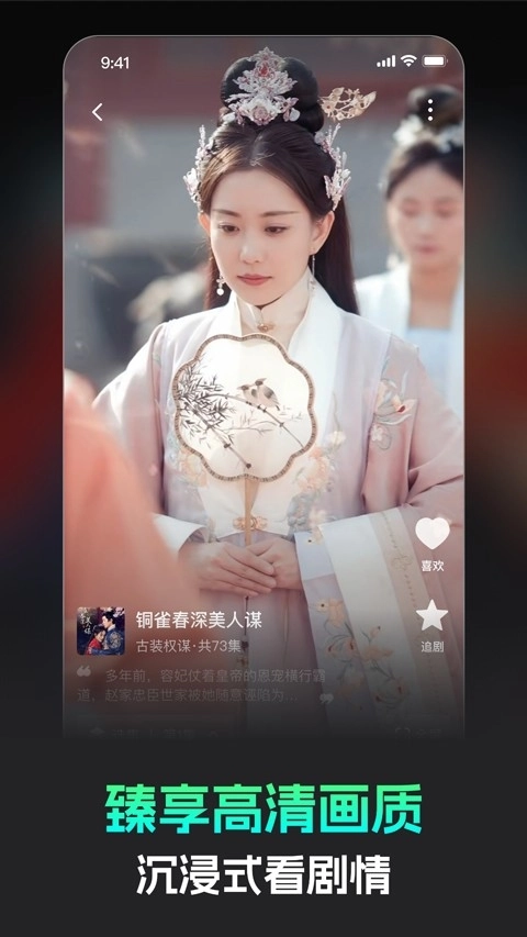 蕉果短剧安装图4