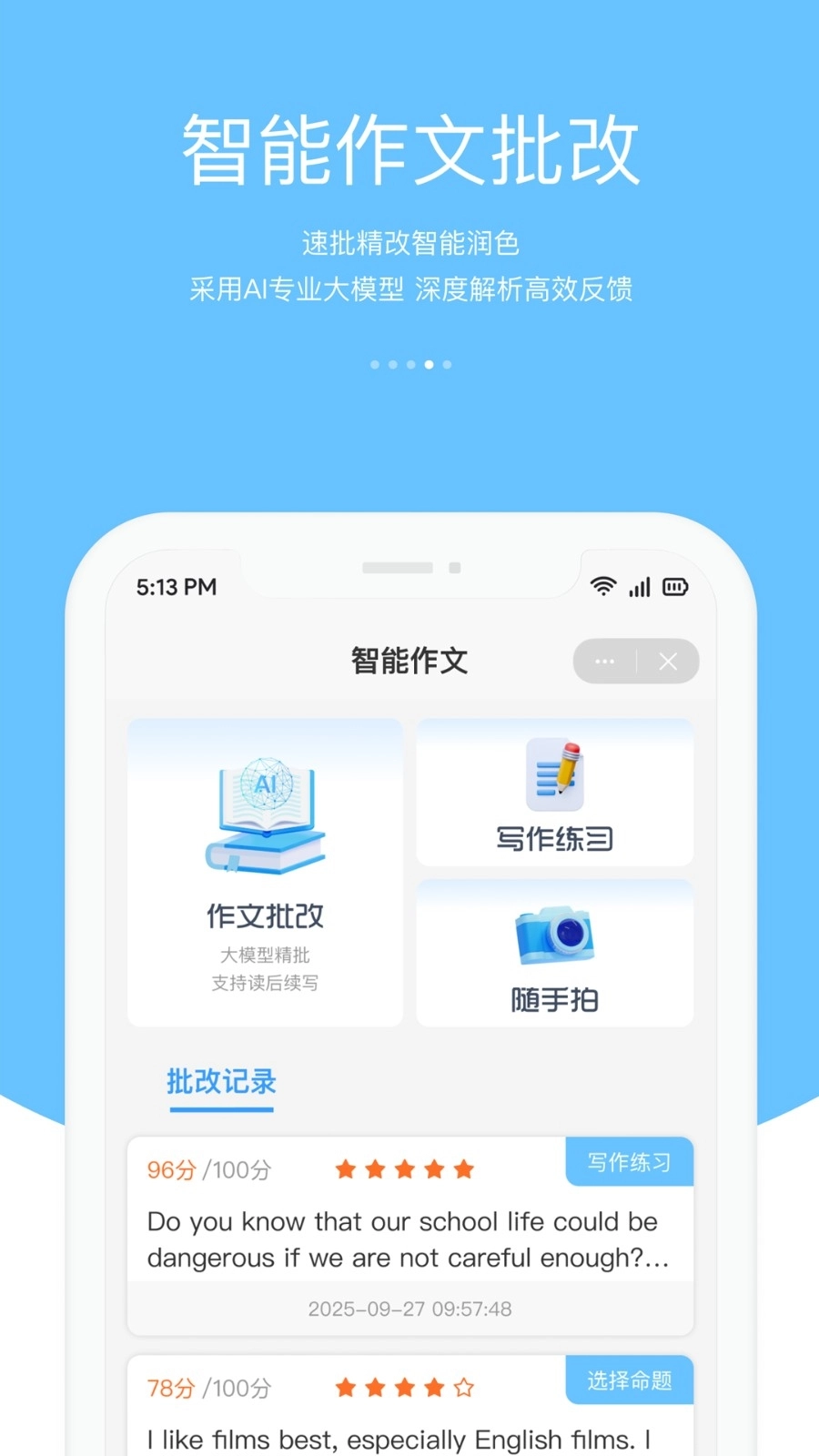 3E口语正版图4