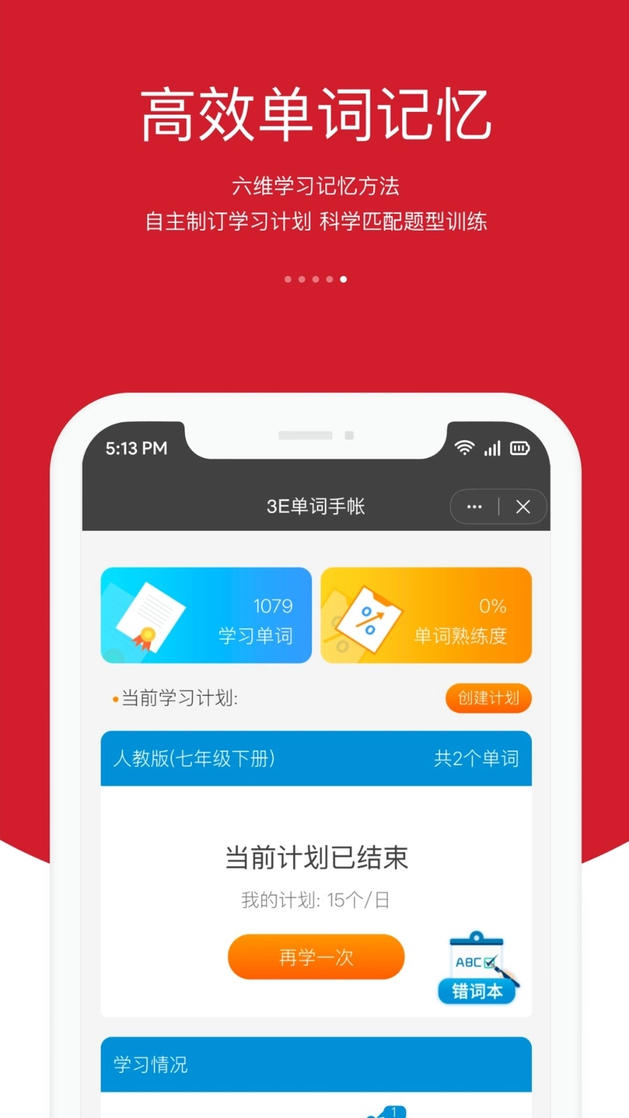 3E口语正版图5