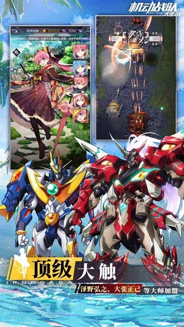 机动战队大作战游戏无广告版图2