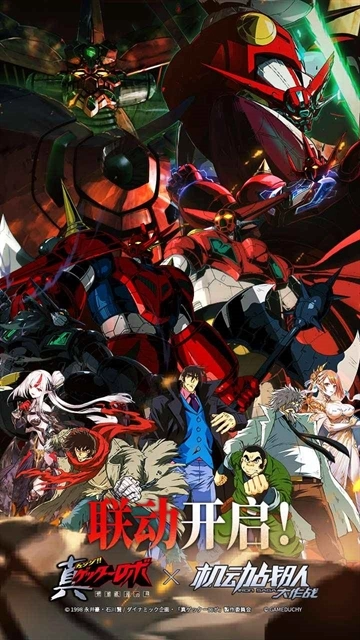 机动战队大作战游戏无广告版图4