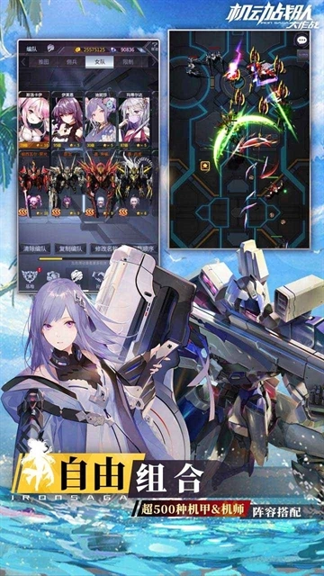 机动战队大作战游戏无广告版图5