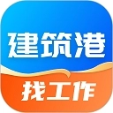 建筑港安卓免费版