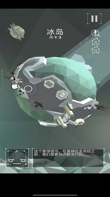 点亮之路安卓中文版图2