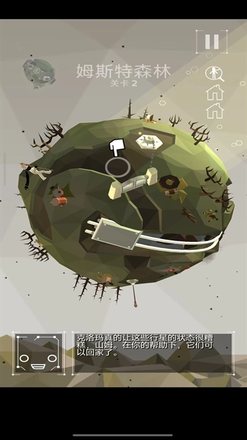 点亮之路安卓中文版图3