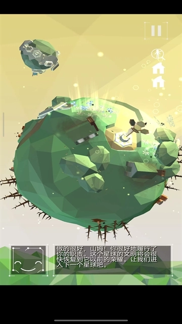 点亮之路安卓中文版图4