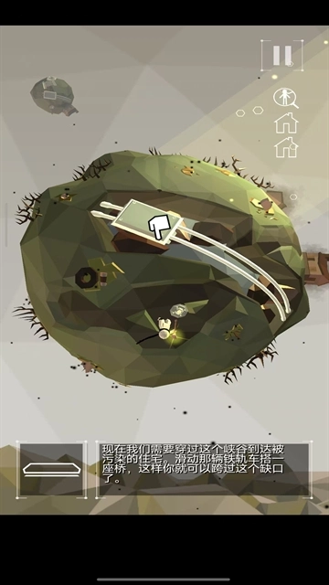 点亮之路安卓中文版图5