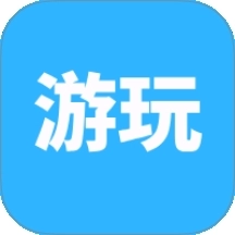 游玩游戏盒手机版