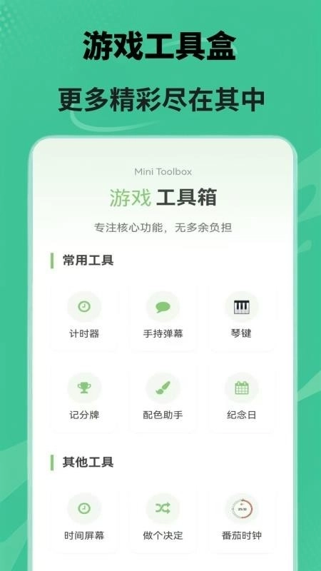游玩游戏盒手机版图1