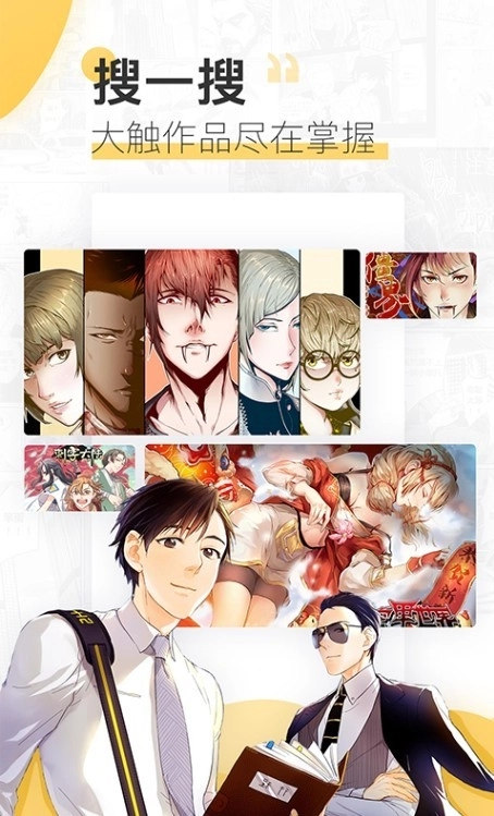 萌站官方最新版图1