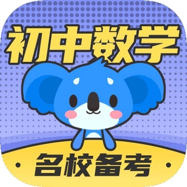初中数学免费