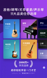 AI音乐学园通用版图1