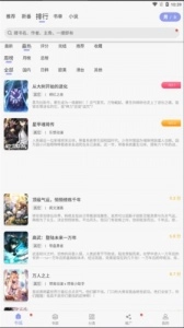 风车动漫手机免费版图2