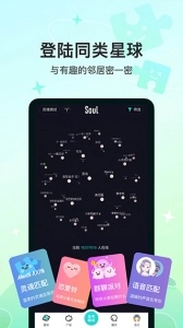 Soul 32位版图2