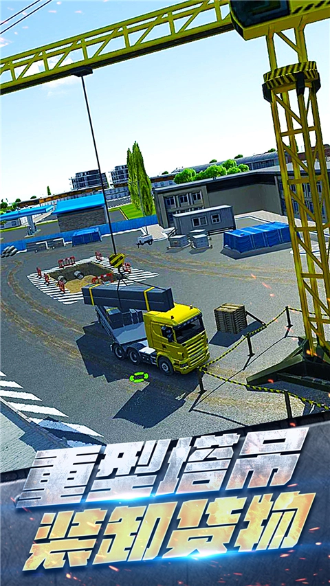 挖掘机真实驾驶游戏手机版图2