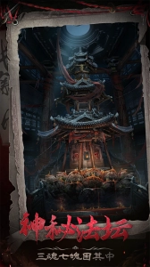 长藤古宅替童手游免费版图3