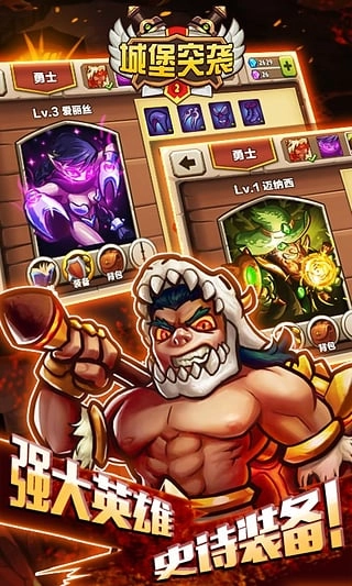 城堡突袭2中文版图2