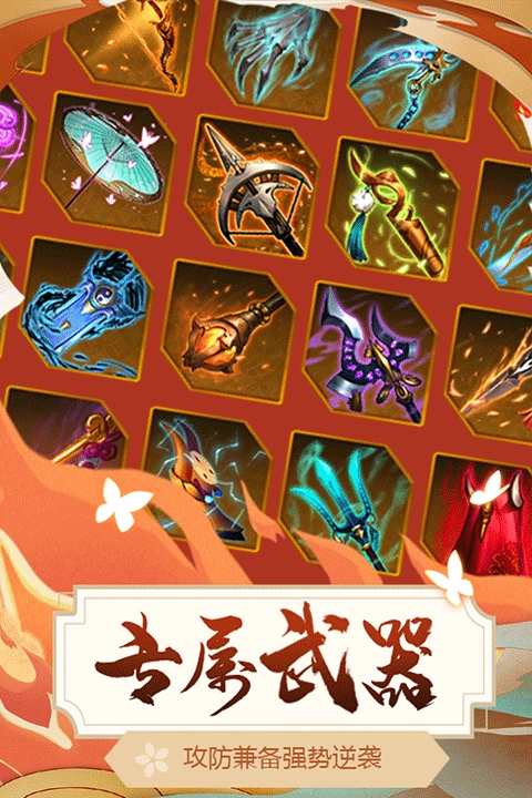 悠唐天下正版图3