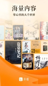 多看阅读历史版图1
