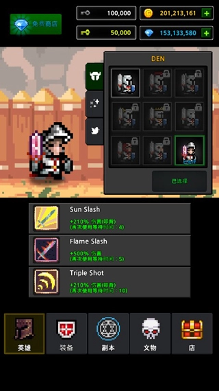 地下城与像素英雄安卓版图3