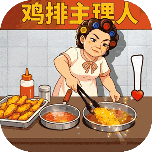 时光杂货店游戏官方版