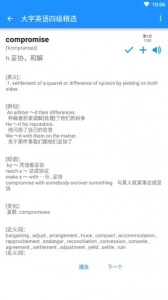 边走边听背单词最新版图3