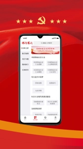 课程思政手机最新版图2