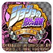 JOJO的奇妙冒险未来遗产(金手指)游戏正版