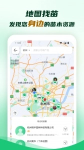 中国园林网免费版图3