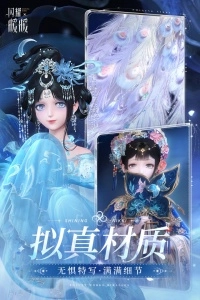 闪耀暖暖oppo版图4