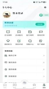 文化天府官方最新版图4