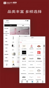 海旅免税会员购无广告版图2