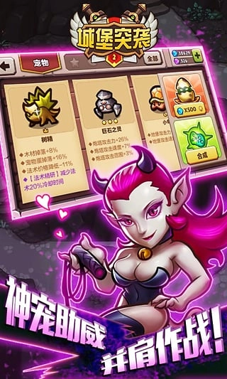 城堡突袭2中文版图5