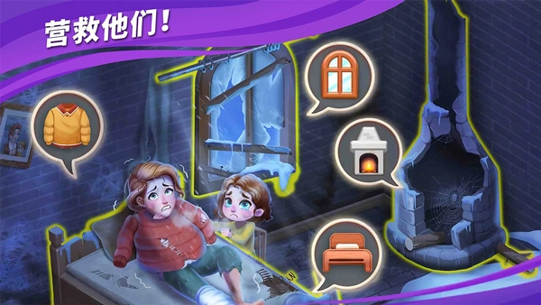 房子装修大师游戏手机版图3