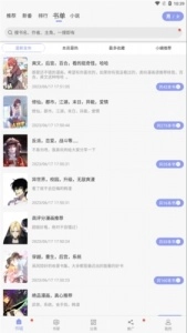 风车动漫手机免费版图3