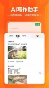 搜狗输入法小米定制版图2